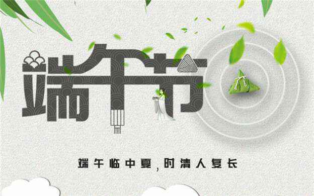 beat365·网站手机官网-beat365(中国)祝大家端午节安康！